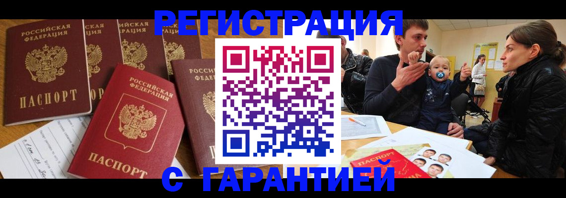 регистрация для дет. сада в Лабытнанги