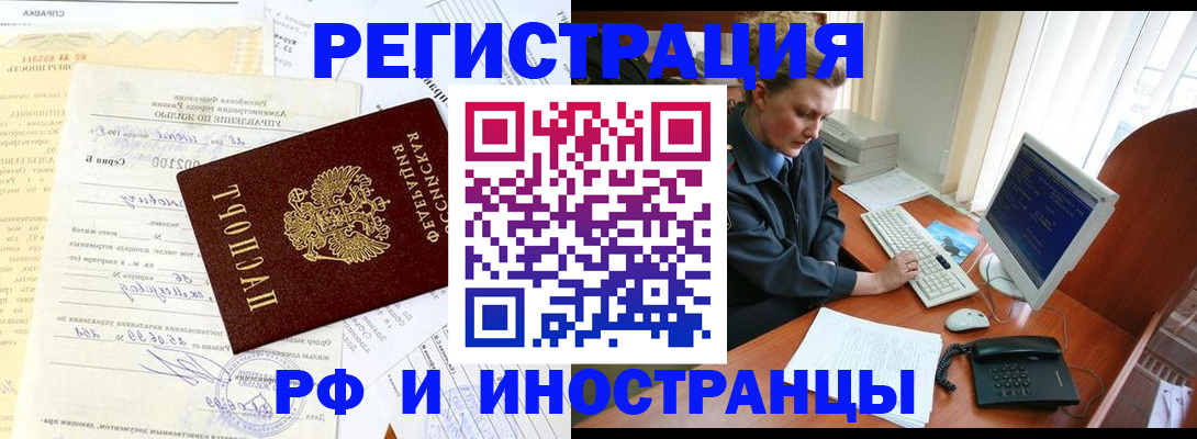 прописка 2025 в Лабытнанги