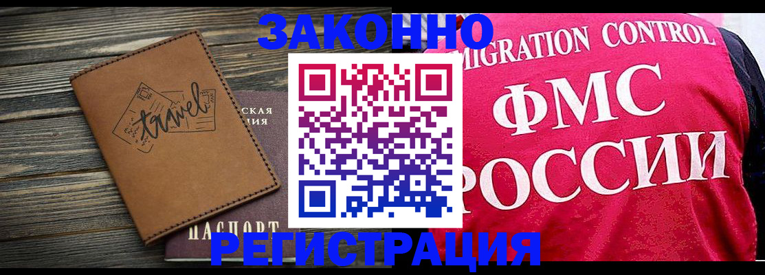 прописка для военкомата в Лабытнанги