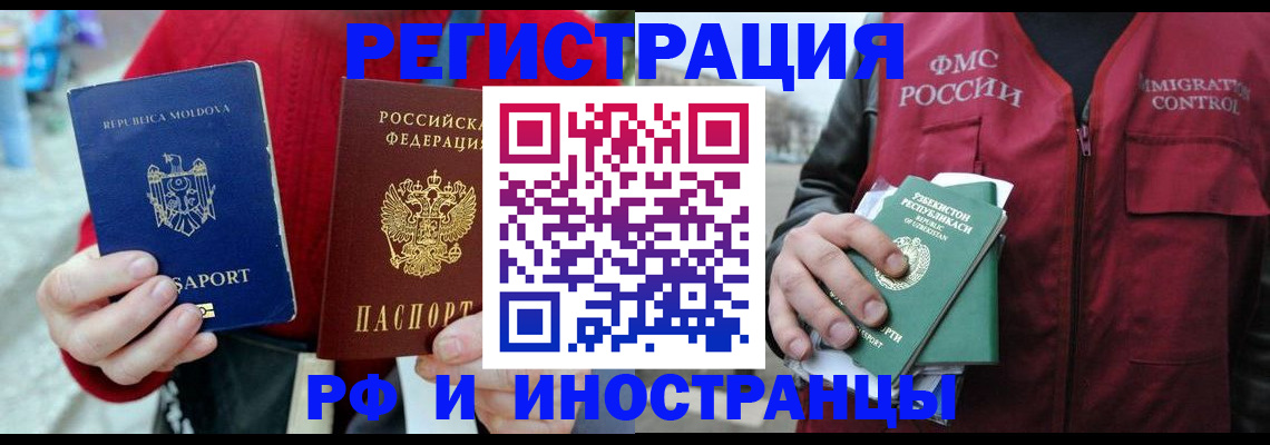 где прописаться в Лабытнанги